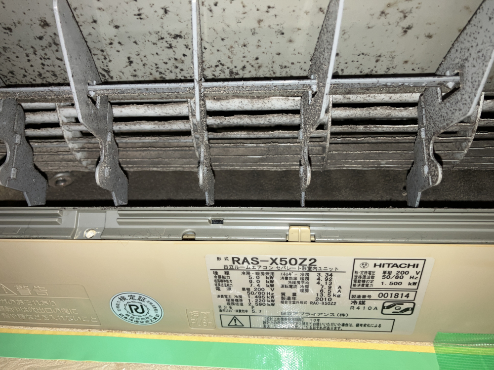 福島県いわき市の壁掛けエアコンの作業前1