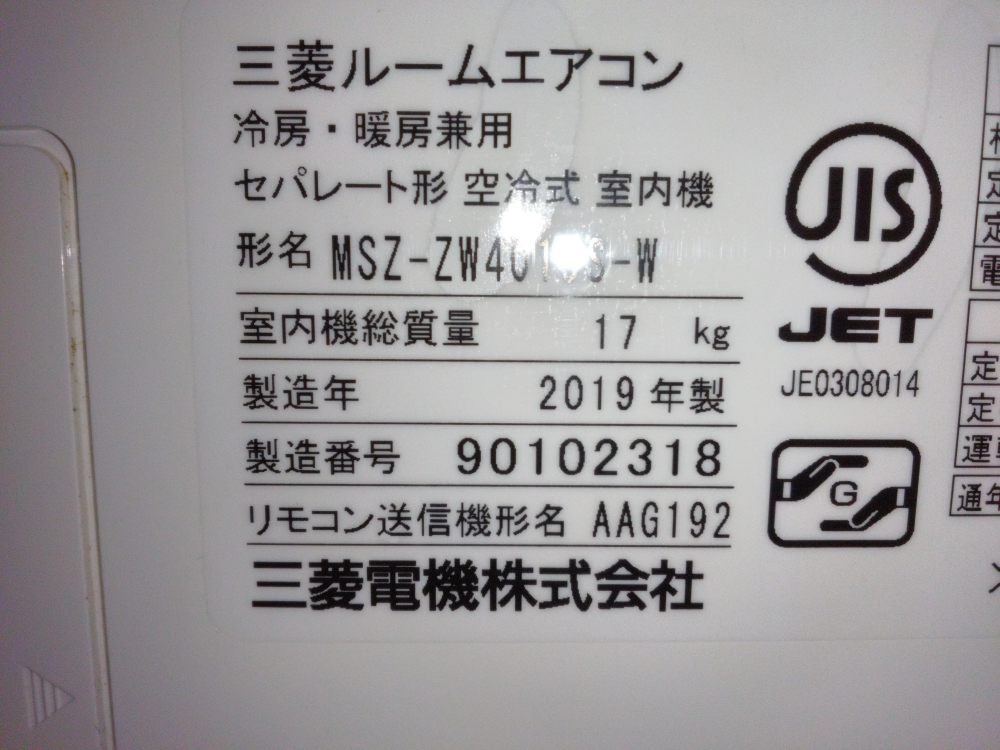 山梨県南都留郡富士河口湖町のお掃除機能付きエアコンの作業前1