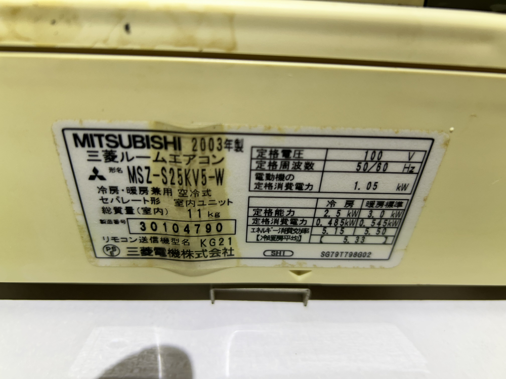 兵庫県西宮市の壁掛けエアコンの作業前1
