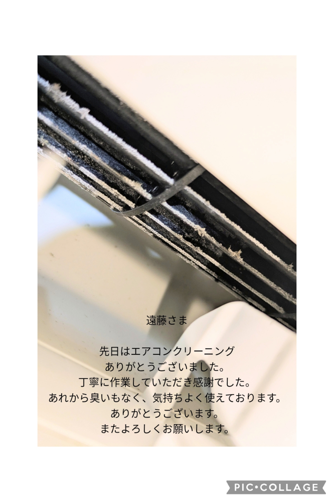 東京都大田区西六郷の壁掛けエアコンの作業前2