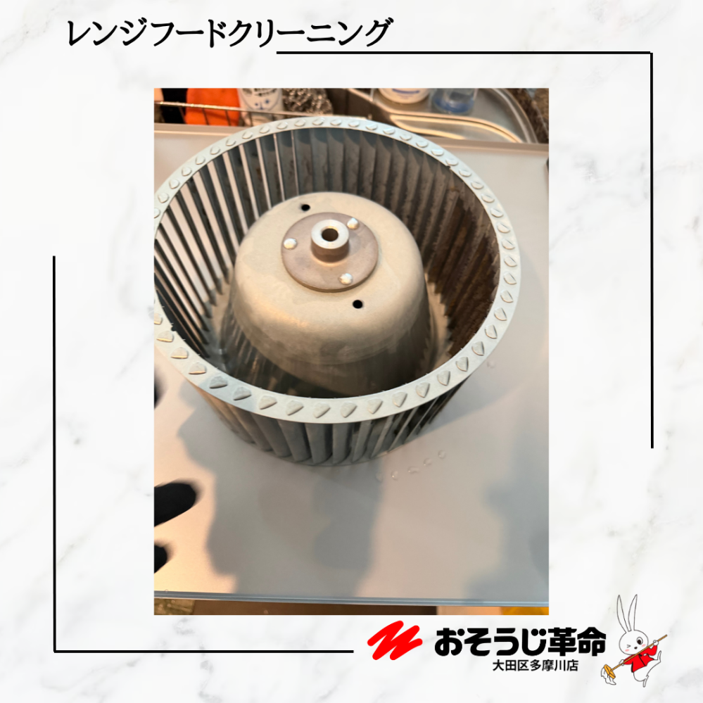 東京都大田区大森西のレンジフードクリーニングの作業後2