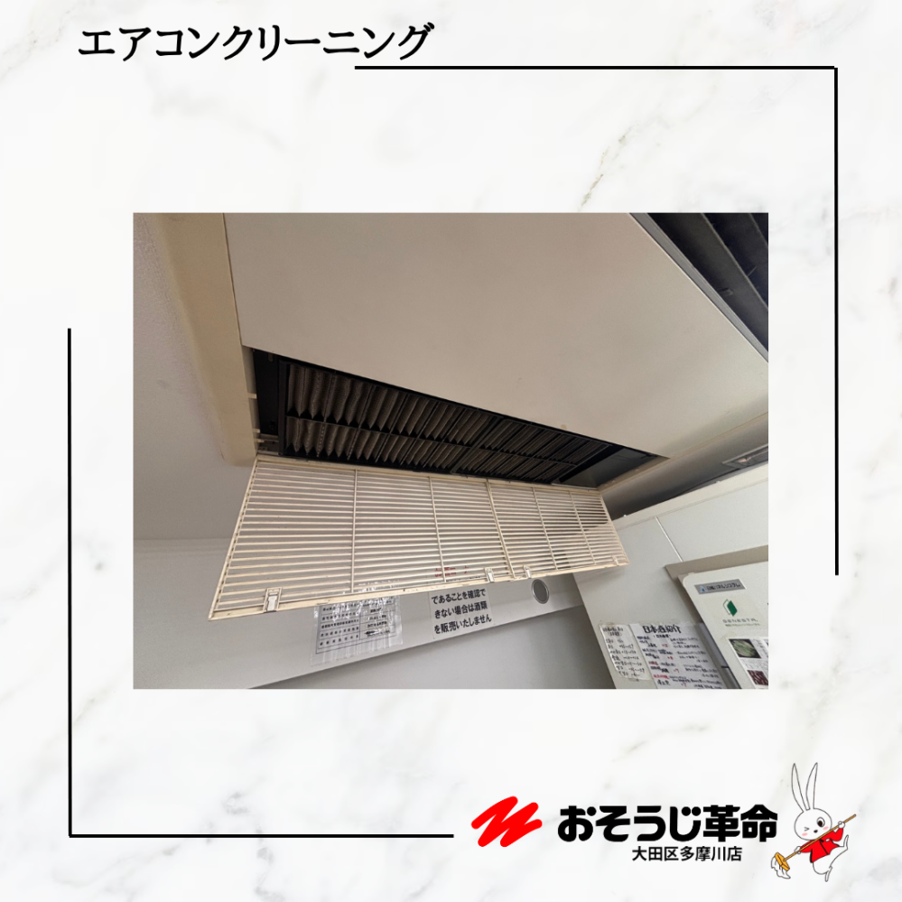神奈川県川崎市中原区武蔵小杉の業務用天井吊りエアコンの作業前2