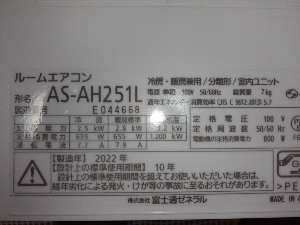 山梨県甲府市の壁掛けエアコンの作業前1