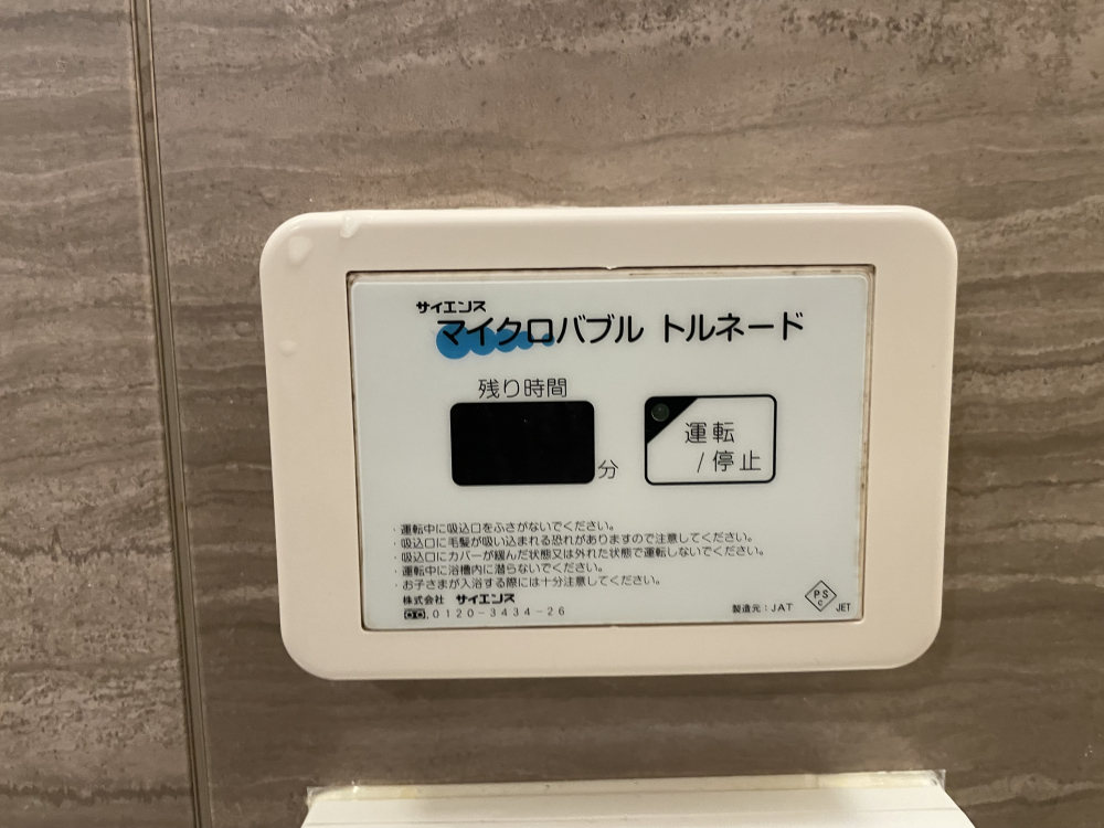 愛知県名古屋市東区泉の追い焚き配管除菌洗浄の作業前1