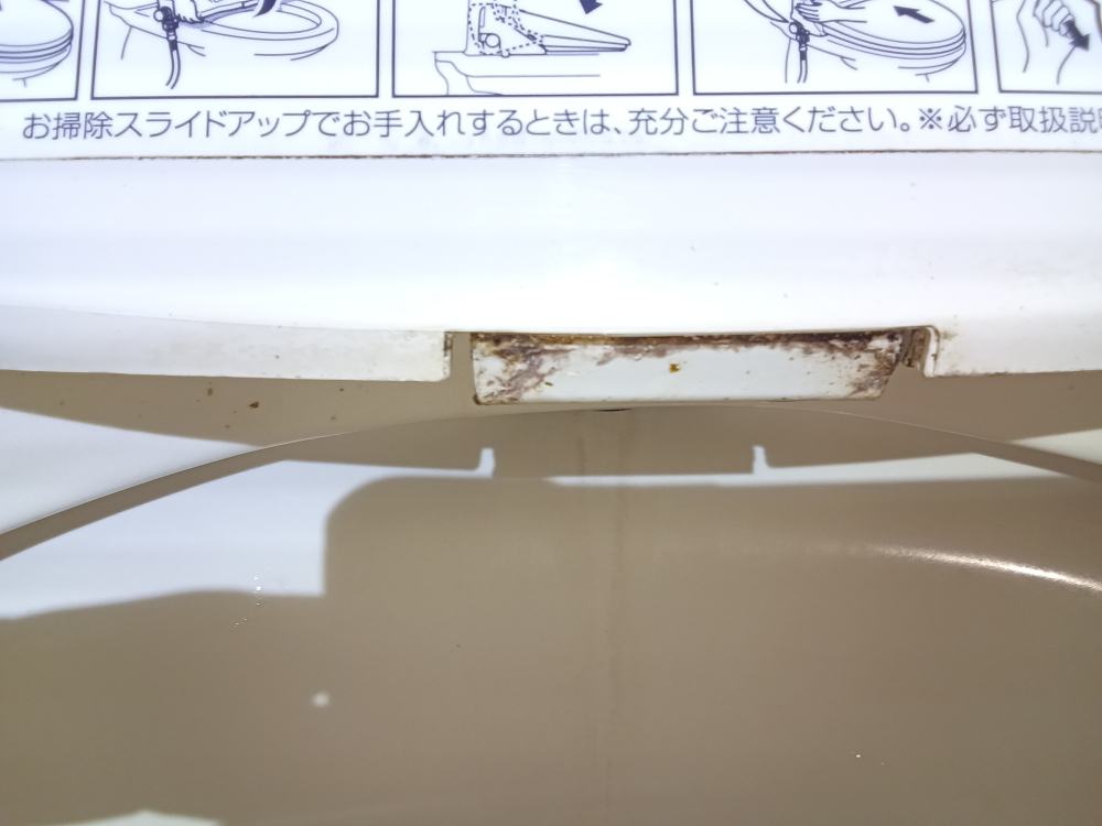 宮城県登米市のトイレクリーニングの作業前1