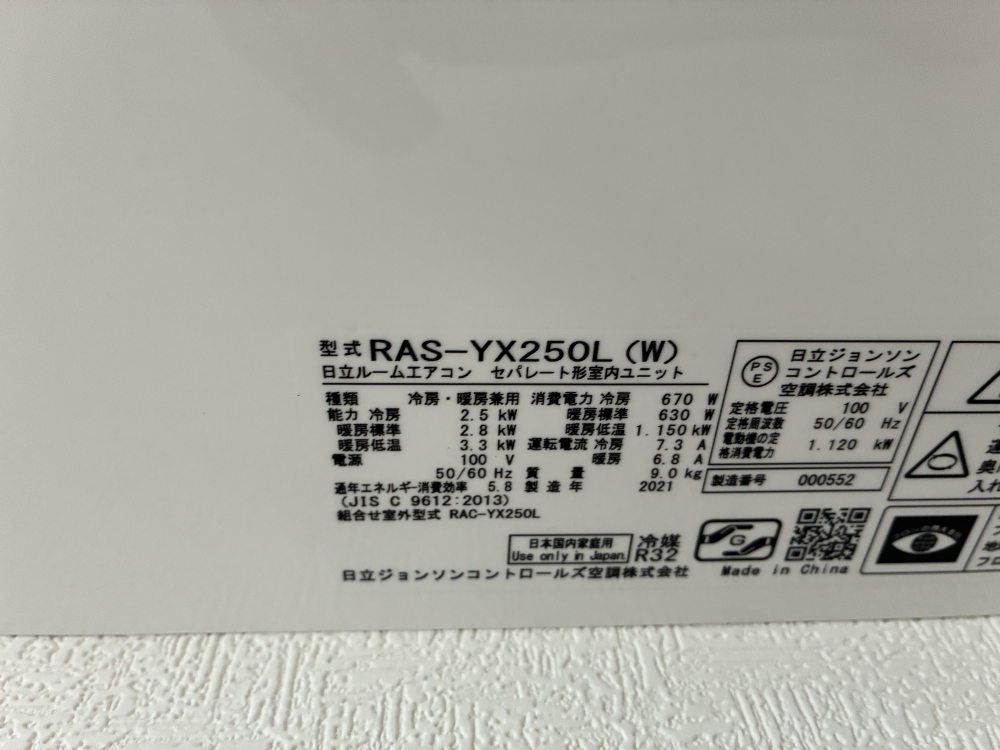 神奈川県川崎市宮前区五所塚のお掃除機能付きエアコンの作業後1