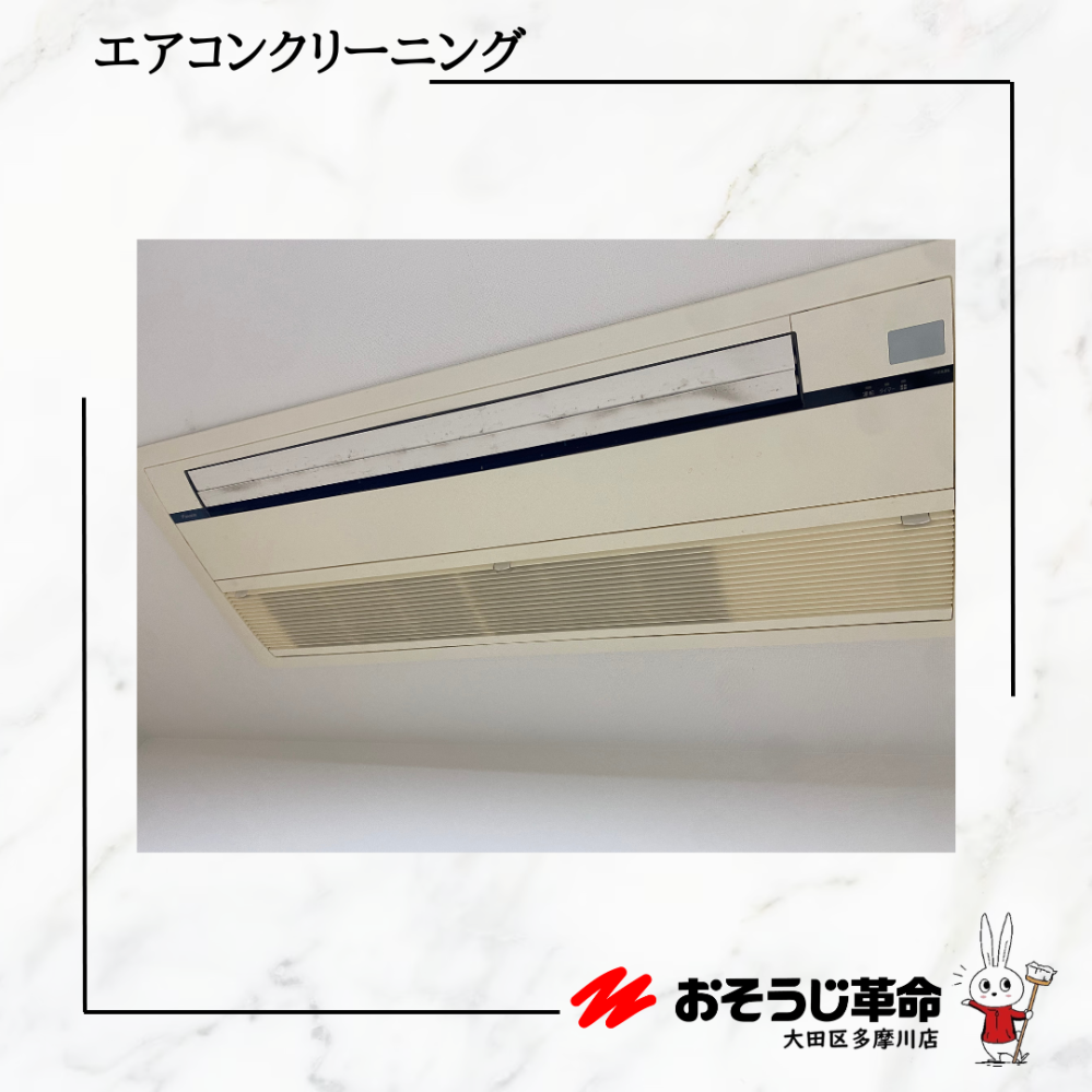 東京都大田区池上の家庭用天井埋め込みエアコンの作業前1