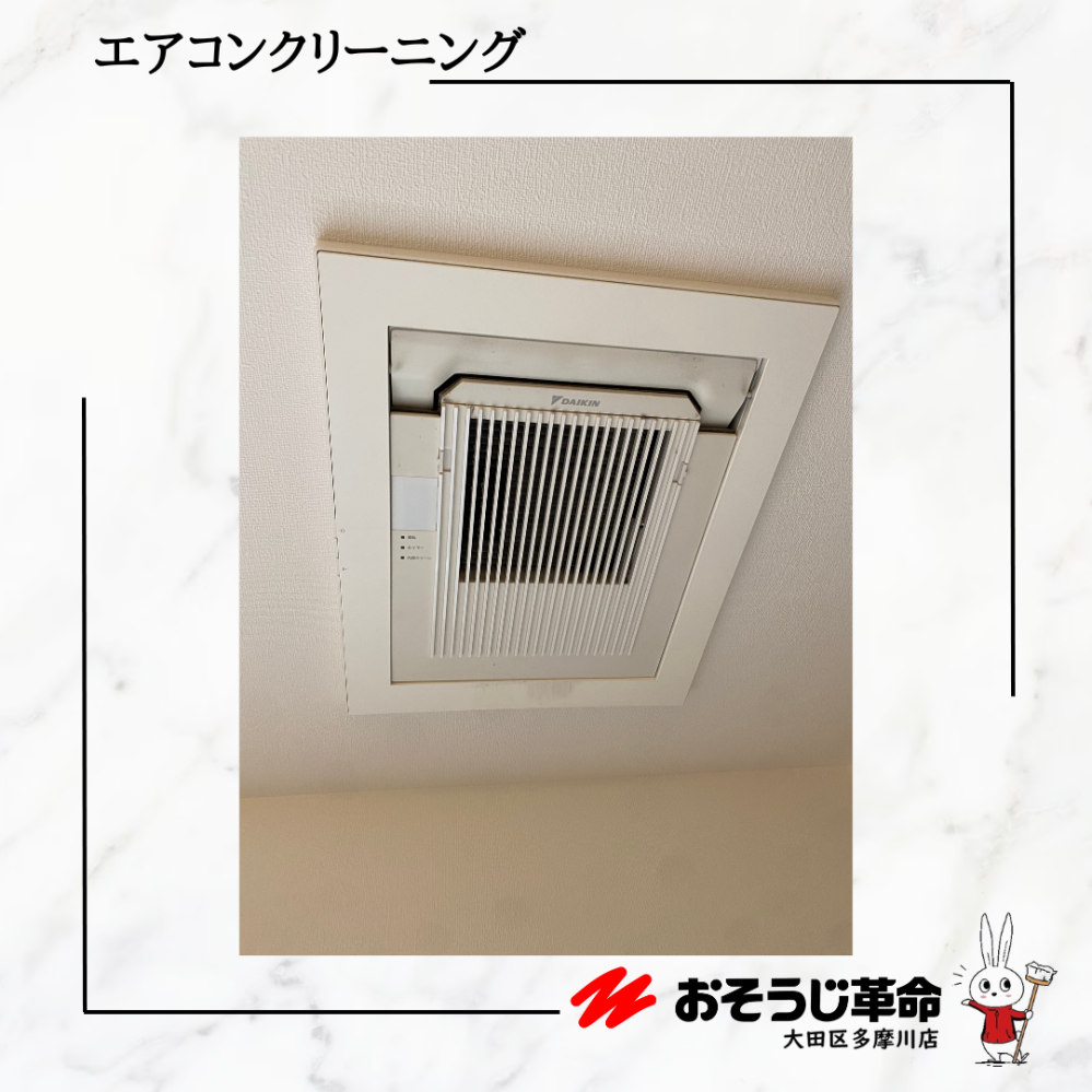 東京都大田区田園調布の家庭用天井埋め込みエアコンの作業前1
