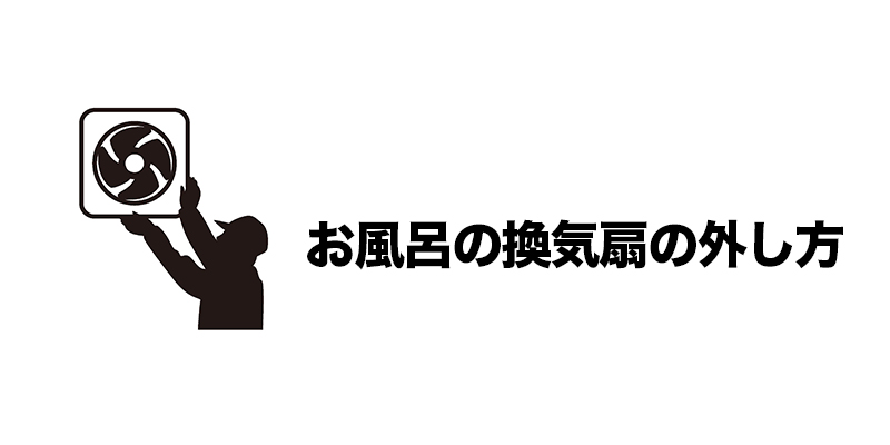 プロが教える浴室天井掃除の効果的な手順と必要な道具    