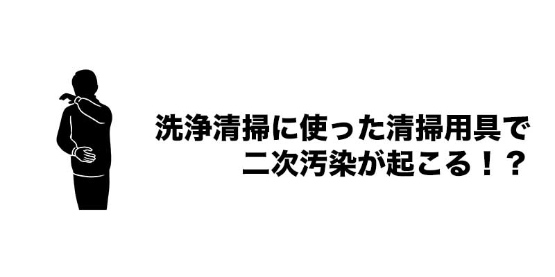表面洗浄清掃って一体なに?