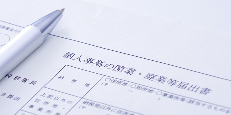 「起業」「法人」「個人事業主」それぞれの違いを解説！個人事業主のメリット・デメリットもご紹介！