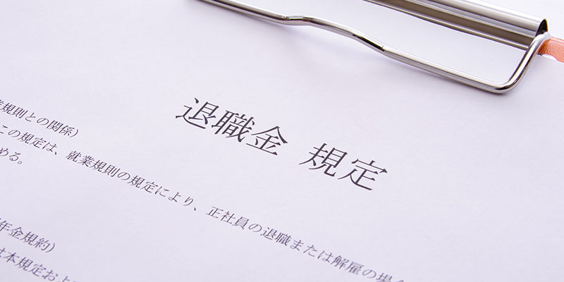 【2025年最新版】早期退職制度まとめ｜失業保険・退職金の条件から“その後の人生設計”まで徹底解説